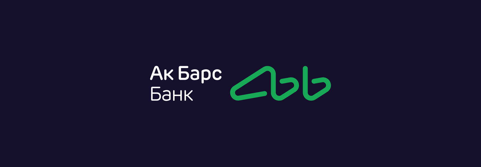 Акбарсбанк банк горячая. АК Барс банк реклама. АК Барс банк логотип 2023. АК Барс банк картинки. Барс банк логотип.
