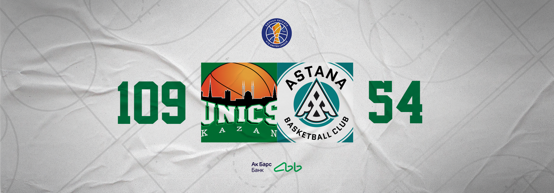 Don't mess with UNICS! The second «hundred» and «+55»!
