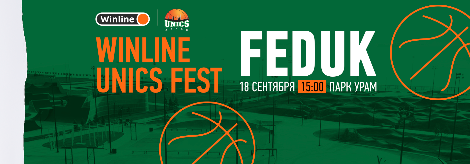 Приглашаем на большой праздник баскетбола в Казани - Winline UNICS Fest! 