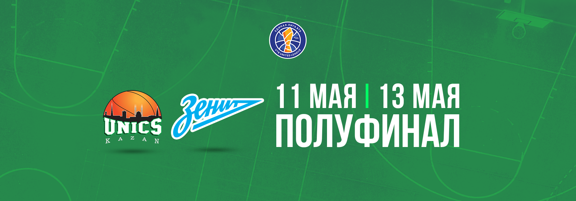 We will play with Zenit in the semifinal