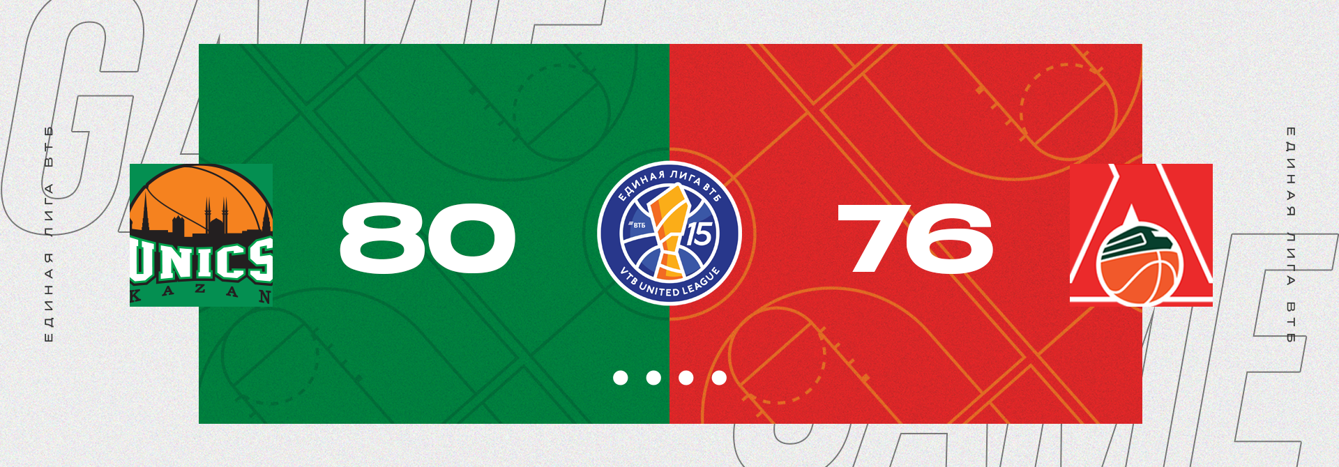 We stop Lokomotiv and rise to the first place in the VTB League!