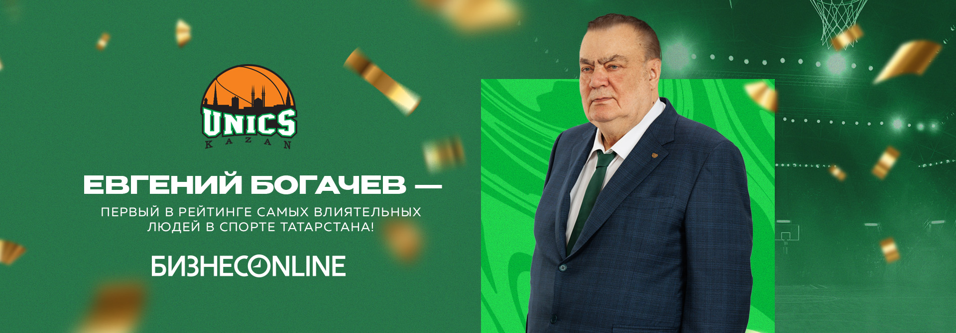 Евгений Богачев – персона года в спорте Татарстана 
