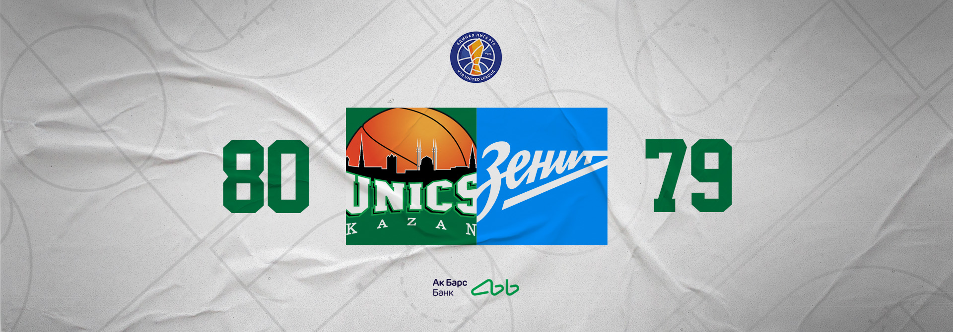 UNICS – is in the final of the VTB United League!