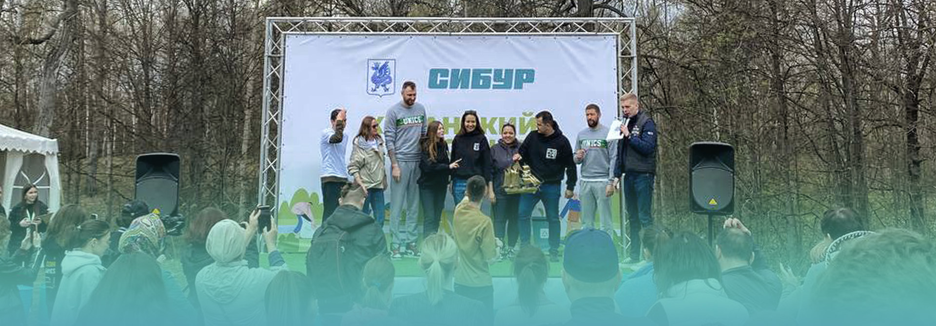 UNICS took part in the Clean Games