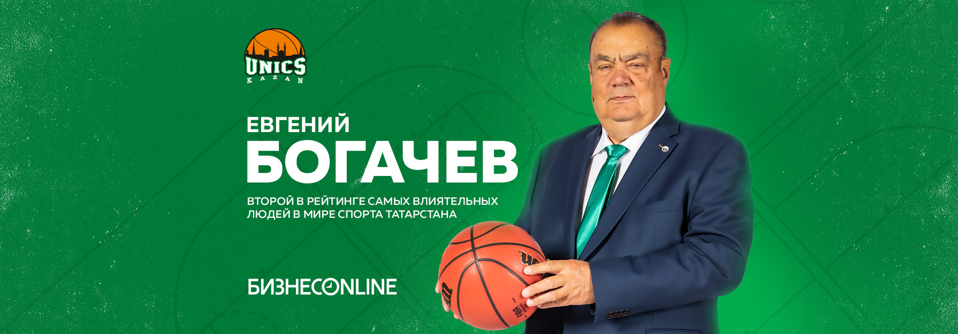 Евгений Богачев – среди самых влиятельных людей в мире спорта Татарстана!
