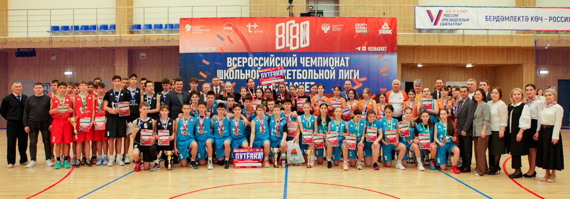 УНИКС принял участие в организации финальных матчей «КЭС-Баскет» 